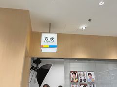 -方快照相馆(新梅广场店)