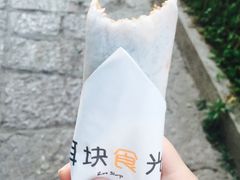 -饵块食光·云南有机手作饵块