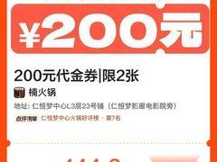 -楠火锅(仁恒梦中心店)