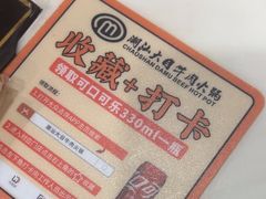 -潮汕大目牛肉火锅(水围店)