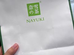 -奈雪的茶(石家庄万象城店)
