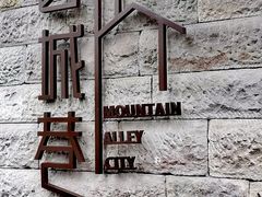 -山城巷传统风貌区