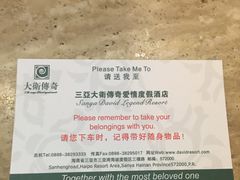 -大卫传奇爱情度假酒店