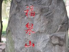 -西安市长乐公园