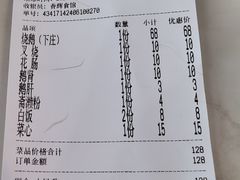 -香辉食馆(新兴路店)
