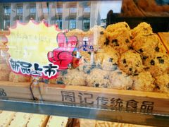 -周记传统糕点PASTRY(蜀汉路店)