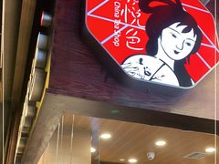 门面-茶颜悦色(嘉顿一楼吉时赏味游园会店)