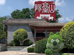 -阳台山自然风景区