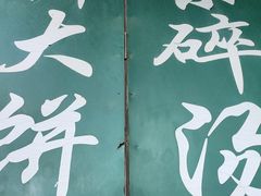 -新月斋(豆瓣胡同店)