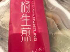 -小杨生煎(黄河路店)