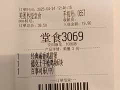 -德克士(唐龙店)