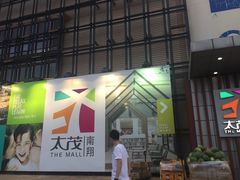 -家乐福会员店(南翔店)