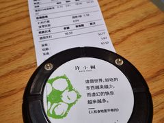 -许小树(国贸商城店)