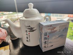 -道南書院·私房菜·早午茶·茶馆