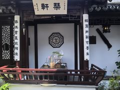 -蟹村草堂·苏式园林人文农家·大闸蟹