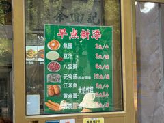 -马记伊源斋涮肉·清真菜(潘家园古玩市场店)