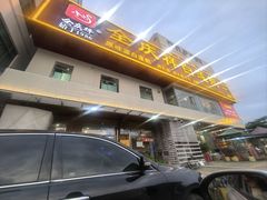 -全庆祥白莲鹅(总店)