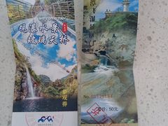 -宁波五龙潭景区