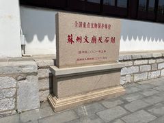 -苏州文庙(姑苏区)