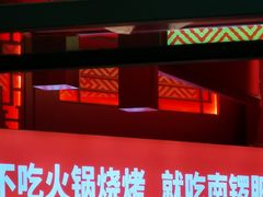 -南锣肥猫·麻辣烤鱼·16年现烤现卖(财富购物中心店)