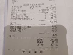 账单-江南厨子·品苏杭(华润万象店)