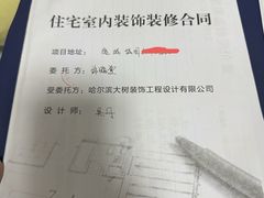 -大树装饰·十年本土家装