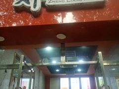 门面-郑凉面24h店(黄金小区店)