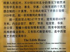 -张学良旧居陈列馆