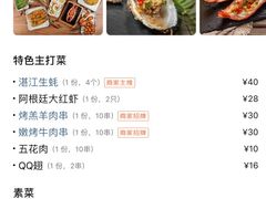 -木屋烧烤(龙湖天街店)