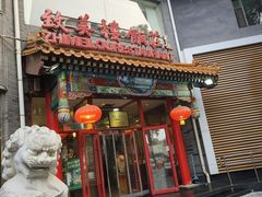 -致美楼(前门店)