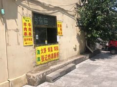 -张记炸串肠粉