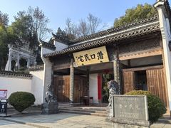 -潜口民宅博物馆