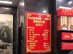 -全聚德(和平路店)