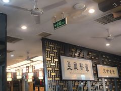 -都一处烧麦馆(前门店)