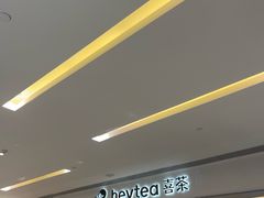 -喜茶(佛山岭南站店)