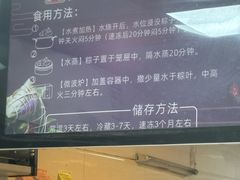 -璐坊粽王(复兴中路店)