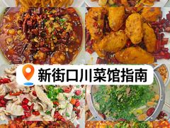 -蜀膳坊(洪公祠小区店)