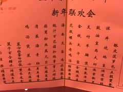 菜单-益健名厨海鲜城(夏湾店)