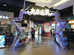 -太古小镇(OL星辰汇店)