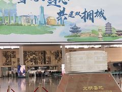 -杭州萧山国际机场