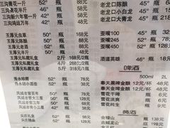 -王厚元饺子·辽菜·烤鸭(大东店)