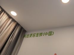 -塑青春&伊肤泉祛痘皮肤管理