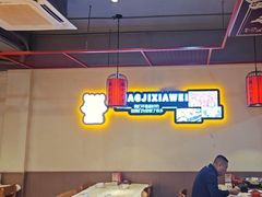 -张记虾尾·火锅·烧烤·大排档(涉外店)