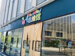 -培飞思维启蒙·益智游戏·科学探索(城西银泰店)