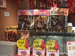 -黑色经典臭豆腐·湖南特产(太平街口店)