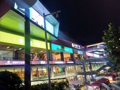 -皇庭广场(福华三路店)