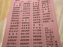 菜单-桥东喜碧海鲜街(水东街店)