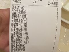 账单-阿锋鲍鱼酒家美食汇(华安店)