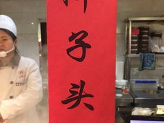 -乌衣巷美食城