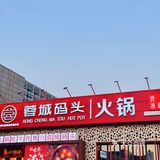 我不允许还有扬州人不知道这家新开的火锅店‼️